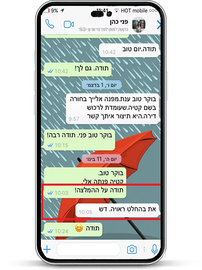 המלצה פני כהן