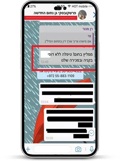 המלצה קבוצת פרשקובסקי