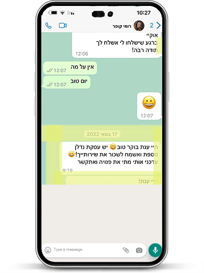 המלצה רומי